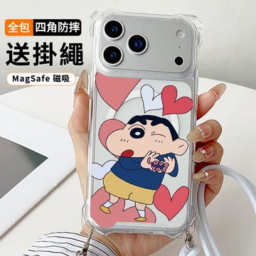 愛心比心小新送掛繩透明手機殼 磁吸防摔透明殼 適用 iPhone 17 16 16e 15 14 13 12 11保護殼