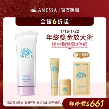 ANESSA 安耐曬 美光燈潤色防曬凝膠N 90g【watashi+資生堂官方店】