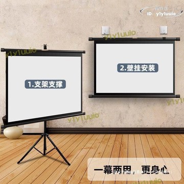 【品質認證】直發投影幕布100寸支架地免打孔支架杆戶外移動投影儀幕布
