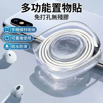 【台灣現貨】奈米魔力貼 可重複使用 雙面膠貼 強力無痕黏貼膠 防水防滑固定貼 居家收納多用途膠貼