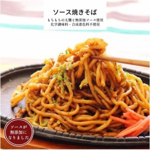 懐かしソース焼きそば 5パック まとめ買い【 レンジで簡単 惣菜 焼きそば 太麺 冷凍食品 和食 冷凍 おかず 無添加 食品 簡単 時短 手作り