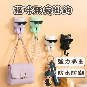 [⭐新品限時特價！台灣現貨⭐] 無痕掛勾 掛鉤 廚房掛勾 貓咪造型 免釘掛勾 可愛掛鉤 黏貼掛鉤 廚房掛鉤 浴室掛鉤