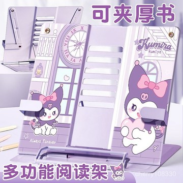 【臺灣-出貨】咔巴熊閱讀書架高顔值可夾800頁厚書支架小巧便攜桌麵閱讀書架