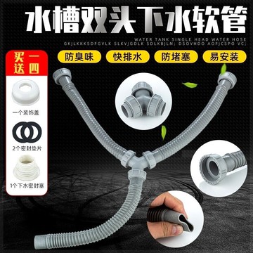。廚房水槽50下水管加長加粗加大下水道排水軟管雙槽洗菜盆配件