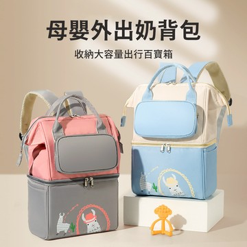 Yobia 大容量多功能育兒包 媽媽包 後背包 媽咪包 嬰兒包 娃娃包