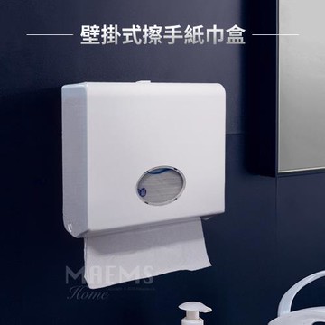 免鑽孔 壁掛式擦手紙巾盒/餐巾紙架/吸油紙巾