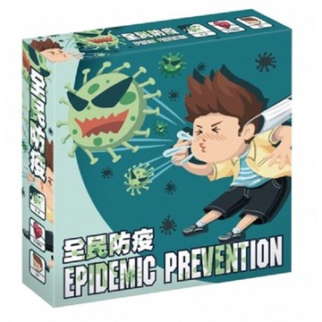 免費送薄套 全民防疫 epidemic prevention 繁體中文 正版桌遊 含稅附發票