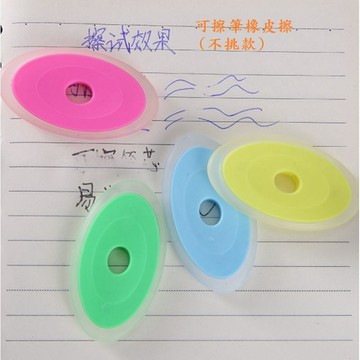 【娜恩小舖】0.5MM可擦式原子筆 擦擦筆 專用橡皮擦