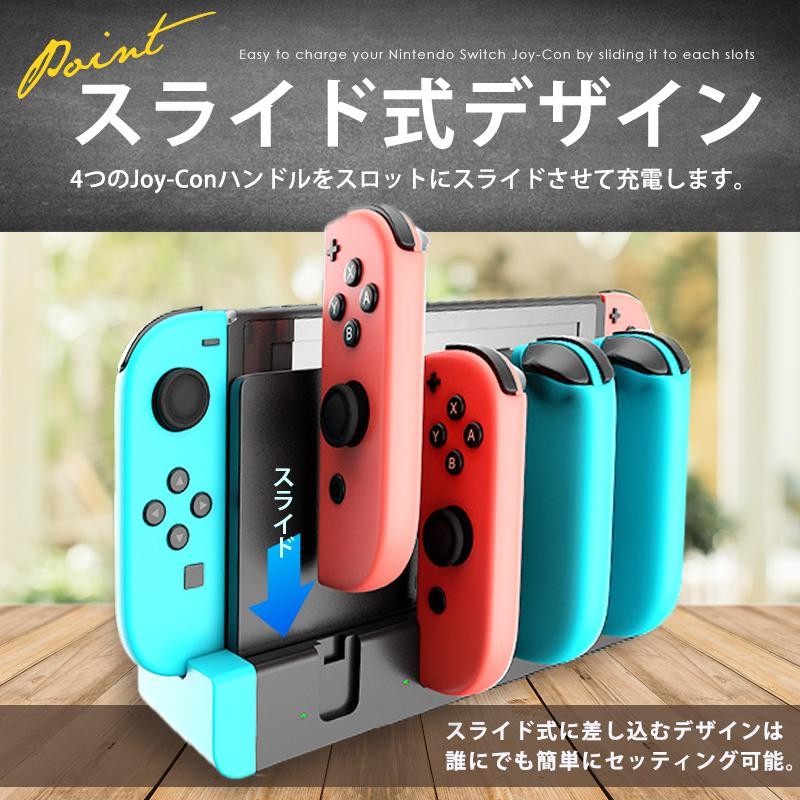 スイッチ コントローラー 充電スタンド ジョイコン 充電 Nintendo ...