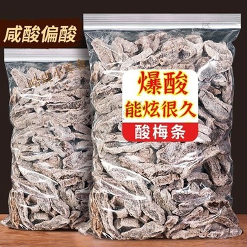 【新貨 500g大分量】酸梅條散裝無核桃梅鹽津梅條酸話梅肉乾袋裝酸甜味零食蜜餞