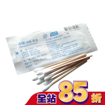中衛滅菌棉棒 7.5cmX5mm10入