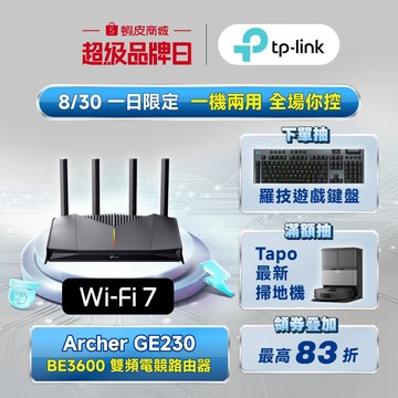 TP-Link Archer GE230 BE3600 雙頻 Wi-Fi7 wifi分享器 電競路由器 遊戲加速