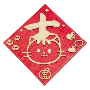 【MOMOCAT】DIY木製春聯-大吉喵利