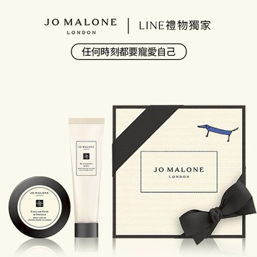 享禮盒布貼【Jo Malone London】輕巧護手潤膚禮盒 🎁 金牛座生日禮物 | LINE禮物獨家 | 收禮者自選香調