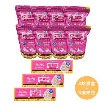 集水袋超值組-檜木香(3/盒+8/包)