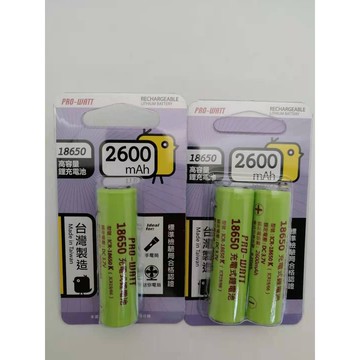 華志 PRO-WATT 18650鋰充電池 2600mAh 正極平頭 1入/ 2入 充電式鋰電池 ICR-18650K