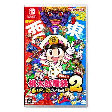 【AS電玩】11/19 NS Switch 桃太郎電鐵 2 你的城鎮也一定在 東日本篇＋西日本篇 日文版
