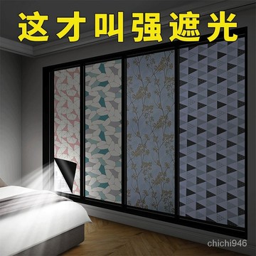 有貨在臺🚀99免運🚀日本技術玻璃隔熱貼紙 靜電無膠貼膜 全遮光窗戶貼膜 防窺視不透光貼紙 遮陽貼紙 防曬貼紙 避光窗貼