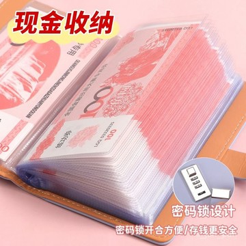 桃園出貨！密碼現金存錢本可放衹放現金收納袋大容量2024新款網紅理財收納冊