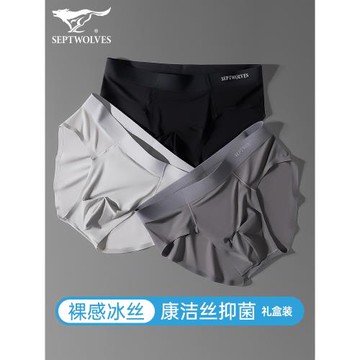 七匹狼內褲男士冰絲莫代爾男式底褲男生短褲無痕透氣新款三角褲頭
