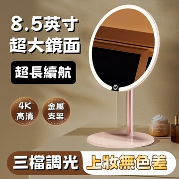 智能臺式LED化妝鏡 桌面高清鏡  專用化妝鏡 梳妝台補光鏡 三色柔光調節 4K高清鏡面 放大鏡超薄超輕 便攜摺疊旅行鏡