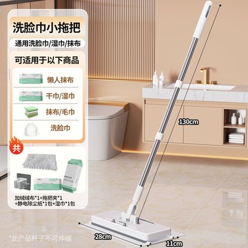 🔥【懶人夾布拖把】家用洗臉巾多功能刮污拖把 免手洗二次利用 自動夾布設計 乾濕兩用輕鬆除塵 可替換洗臉巾 清潔省力必備