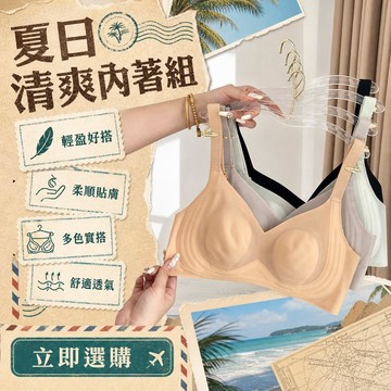 免運🌸臺灣出貨🌸裸感速幹隱形夏季超薄兔耳朵內衣女軟支撐大胸顯小無痕防下垂抹胸 胸顯小內衣 防下垂美背內衣 收副乳舒適內衣