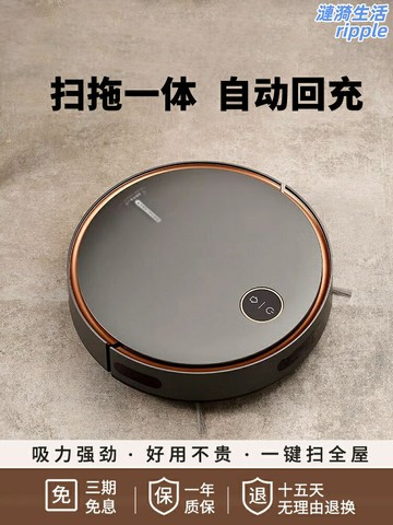 【超薄三合一】掃地機器人 掃拖一體機 吸塵器 拖地機 擦地機 全自動智能 家用小型 靜音低矮 懶人必備 自動回充