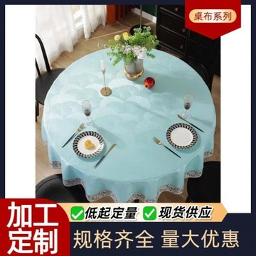 新款歐式桌布防水防油免洗防燙酒店飯店家用圓形大圓餐桌臺布藝