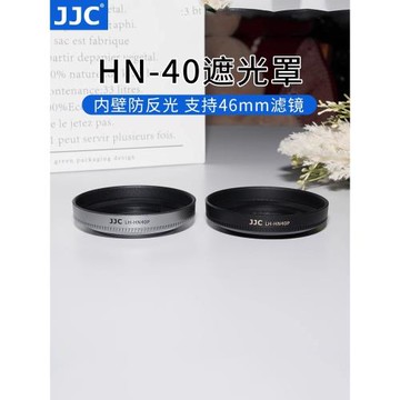 JJC適用尼康HN-40遮光罩Z 16-50mm鏡頭Z50II Z30 Zfc Z9/7/Z6配件