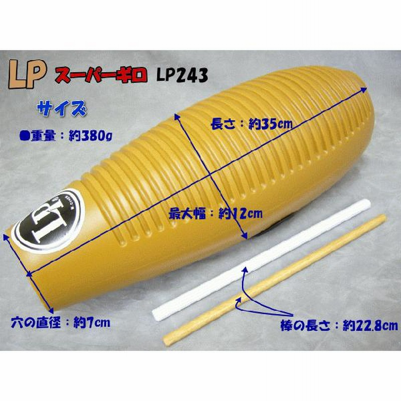 Super Guiro | Latin Percussion - LP® Official