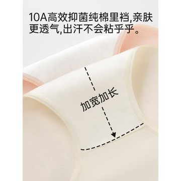 南極人內褲女生純棉抗菌2025新款全棉無痕中腰女士三角短褲頭秋冬