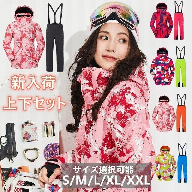 スキーウェア レディース 上下 スノーウェア スノーボード ウェア スノボ ジャケット パンツ 中綿 防風 防水 防寒 人気 大きいサイズ 通販 Lineポイント最大get Lineショッピング
