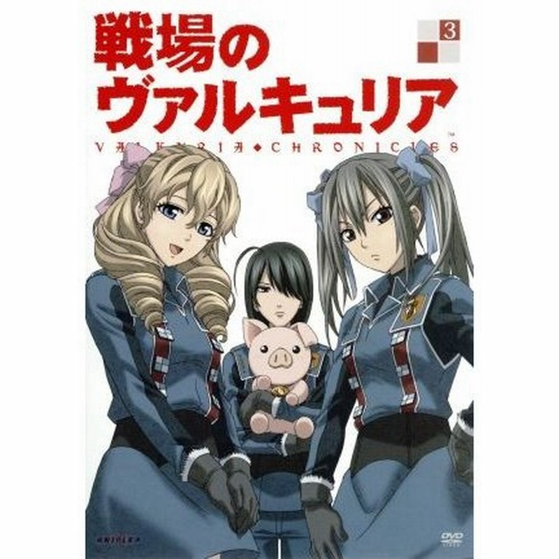 戦場のヴァルキュリア３ ｓｅｇａ 原作 千葉進歩 ウェルキン ギュンター 井上麻里奈 アリシア メルキオット 渡辺敦子 キャラクターデザイン 崎元 通販 Lineポイント最大get Lineショッピング