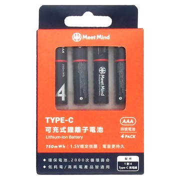 Meet Mind Type C 可充電式鋰離子電池 AAA/4號電池 4顆 內附1對4 Type-C充電線  1組  1盒