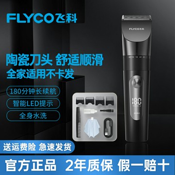 飛科理發器電推剪理發神器自己剪電推子家用剃頭發電動專業剃頭刀