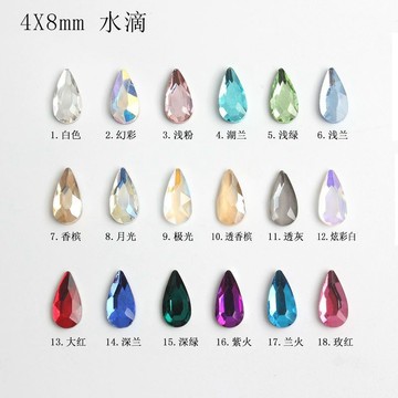 🔥熱銷爆款🔥 網紅美甲飾品4X8mm水滴平底鑽日系美甲異形玻璃彩鑽DIY指甲裝飾