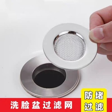台灣出貨 洗臉盆漏水塞 臉盆塞 洗手臺 塞子 漏水塞 水槽不鏽鋼過濾器 廚房 水槽過濾網 洗臉盆塞子 堵水器 水槽蓋