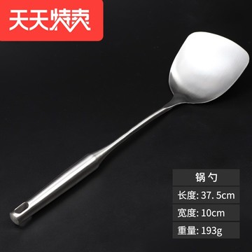 德版304炒菜鏟子 加厚不銹鋼鍋鏟一體防燙湯勺廚房家用不粘鍋鐵鏟