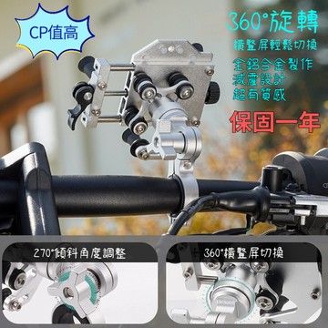 🛵【用壞包賠】機車手機架 鋁合金機車手機架 導航支架 一鍵快拆 手機架 電動踏闆機車 減震手機架