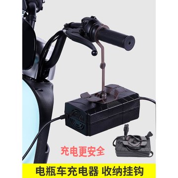 電動車充電器掛鉤粘鉤沖電神器電線收納插頭整理電瓶車充電器掛鉤