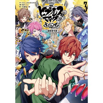 催眠麥克風-Division Rap Battle-side F.P & M (3)_Readmoo 讀墨電子書