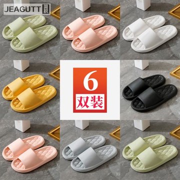 6雙涼拖鞋男女家用夏天待客人用浴室洗澡四季防滑室內家居家夏季