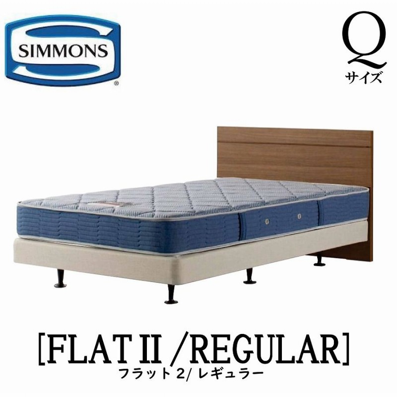 [激レアホテル専用] シモンズダブルベッド(クイーンサイズ) 激レアホテル専用] シモンズダブルベッド(クイーンサイズ) シモンズ