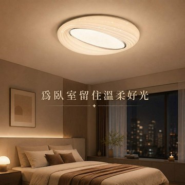 72W 單色吸頂燈 L01-2171B