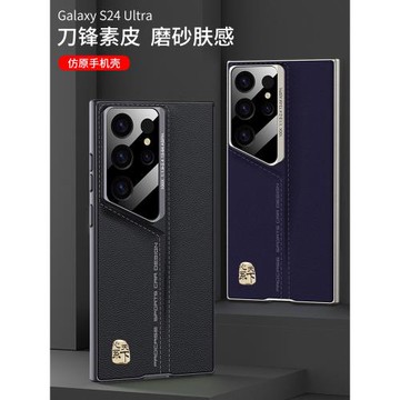 適用三星s23ultra手機殼超薄新款鏡頭全包保護套s24ultra心系天下原機色真皮外殼s25ultra商務防摔掛繩碳纖維