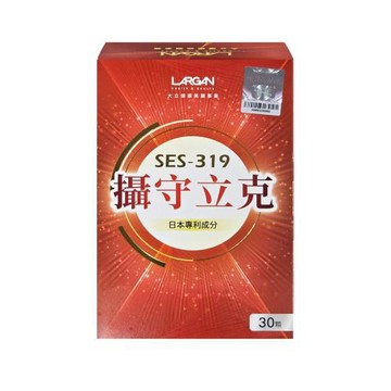 【大立美】攝守立克 30粒/盒