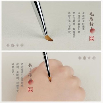 竹鳳堂化妝刷M166舌形遮瑕刷扁頭精細遮暇刷淚溝斑點法令紋竹風堂