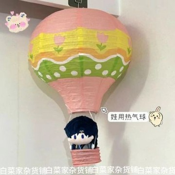 台灣出貨 娃用配件 棉花娃娃 10cm娃用配件 10cm娃娃 娃娃 熱氣球娃用配件 拍攝道具 可愛玩具 戀與深空