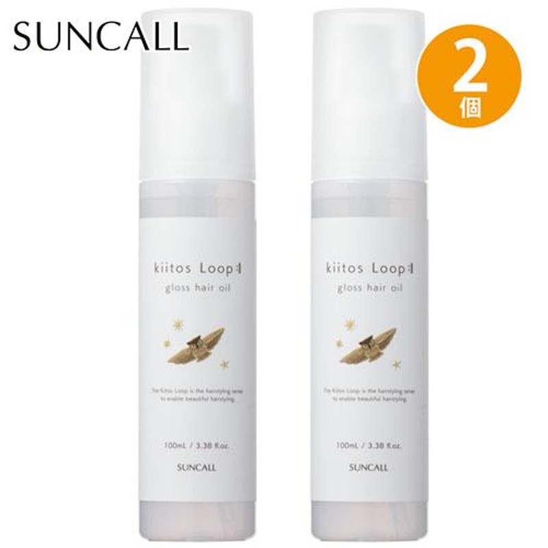 キートス ループ グロス ヘアオイル 100ml サンコール SUNCALL